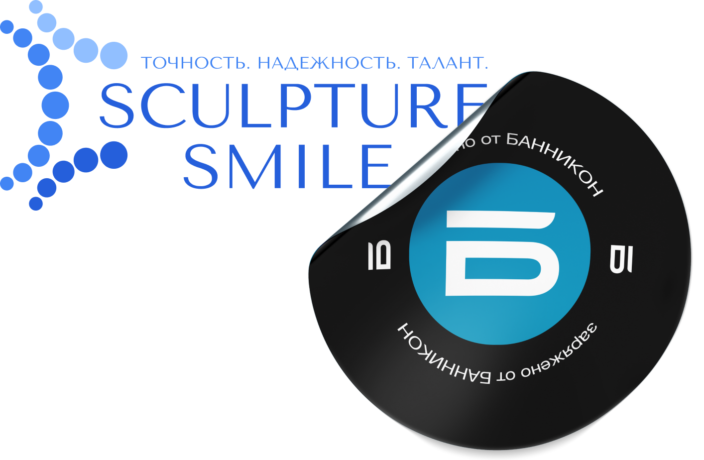 Кейс проекта — Sculpture Smile - Банникон