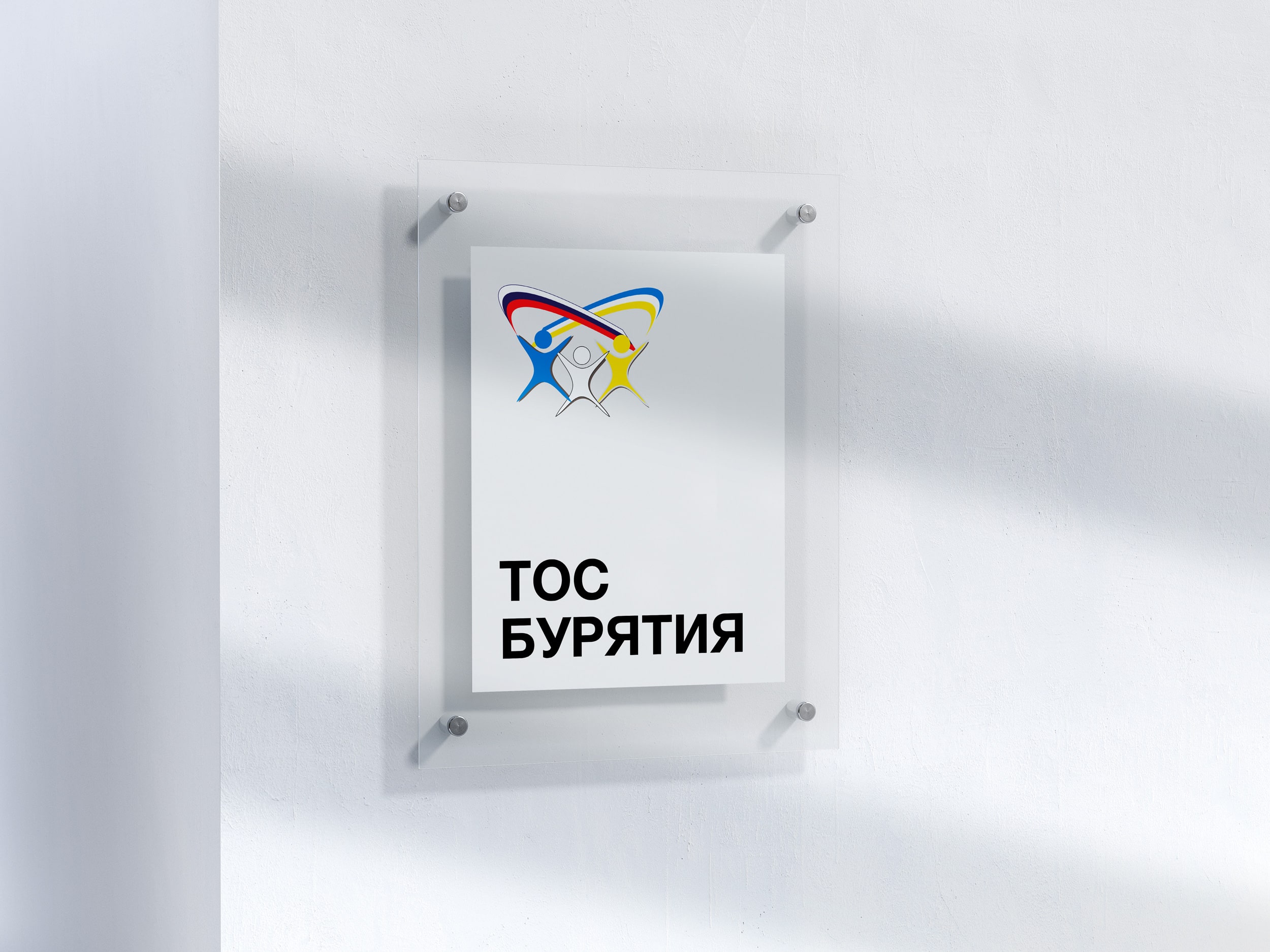 Кейс проекта — ТОС Бурятия - Банникон